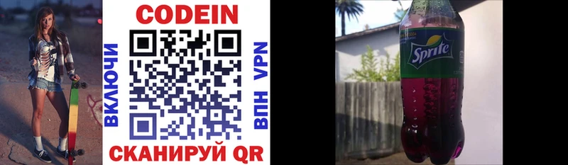 Codein напиток Lean (лин)  купить наркотики цена  Темрюк 