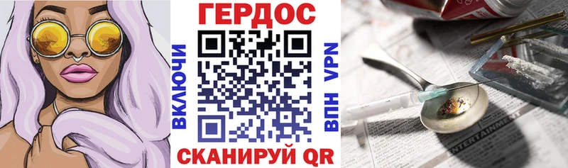 ГЕРОИН белый  Темрюк 