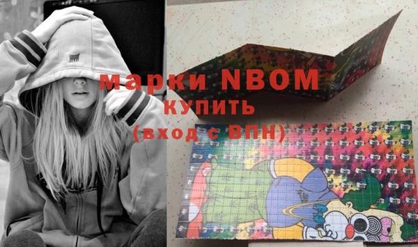 марки nbome Арсеньев