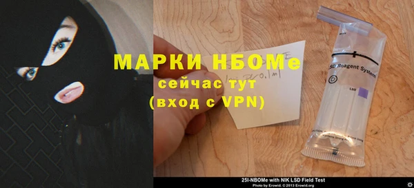 марки nbome Армянск