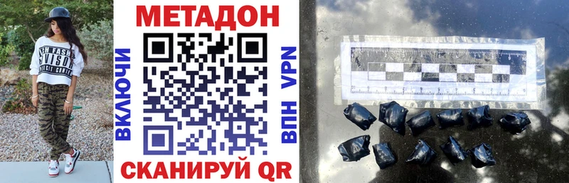 МЕТАДОН methadone Темрюк