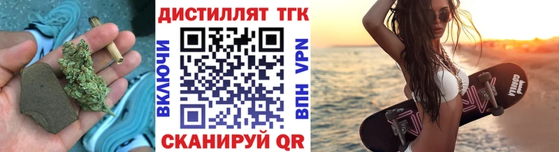 Дистиллят ТГК THC oil  OMG ССЫЛКА  Темрюк  купить закладку 